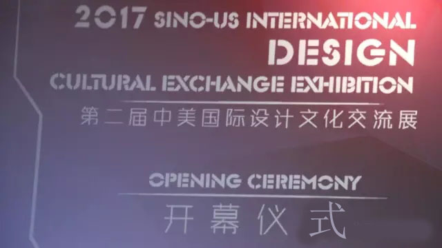 “杨彦”参加2017第二届中美国际设计文化交流展